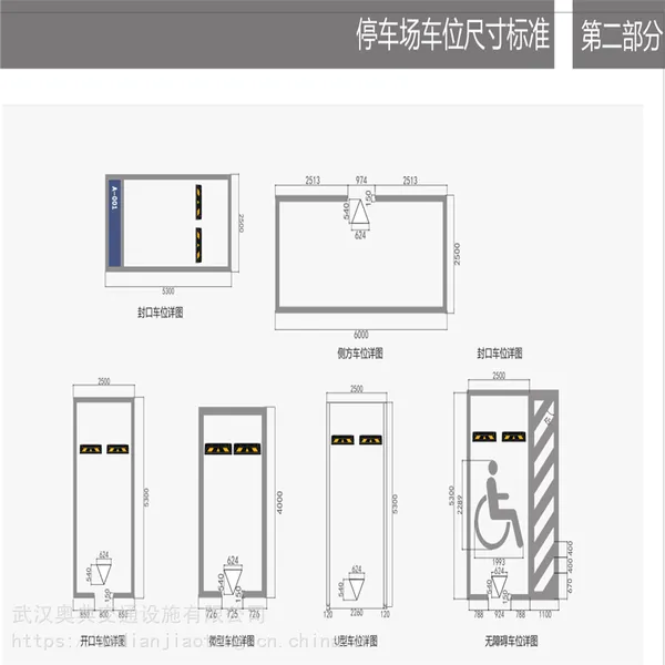 武汉奥典专业设计墙柱面设计图 CAD停车场平面设计专业设计优化