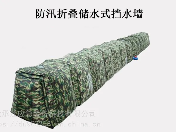 移动式折叠挡水墙