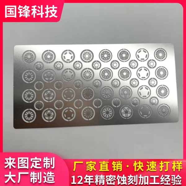 黄铜电蚀片腐蚀 仿真模型电蚀片定制加工 电蚀片蚀刻