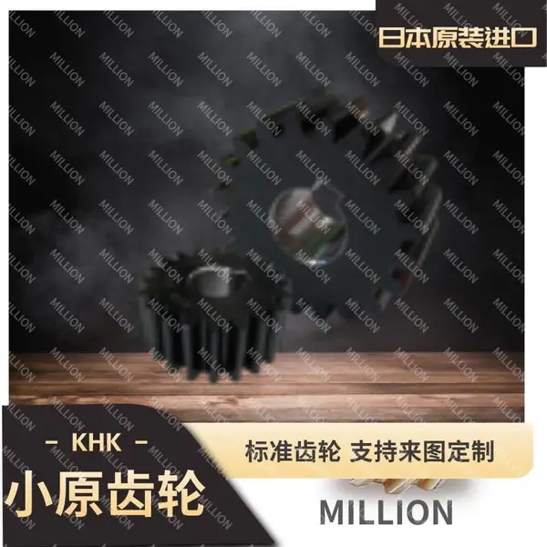 KHK小原齿轮 斜齿齿条 SRGFD 高模数 可定制