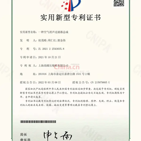 专利证书