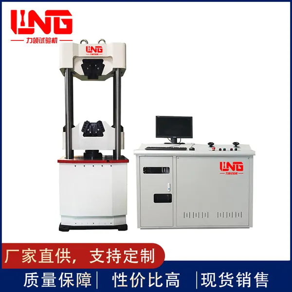 厂家直销 力领试验机 10吨 30吨 60吨 100吨 200吨微机屏显式液压万能试验机