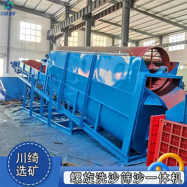 蛟龙洗沙机 小型移动螺旋洗砂筛沙一体机 山砂石筛洗设备
