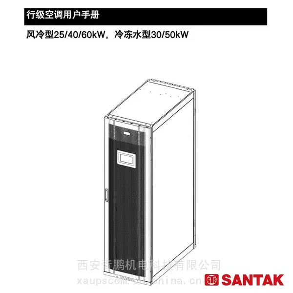 ��Ӧ����ɽ���м������յ��䶳ˮ��30KW/50KW����ָ���밲װ�����ֲ�