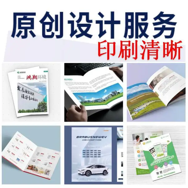 石家庄画册印刷联系电话_石家庄画册订做的地方-宣传企业的服务