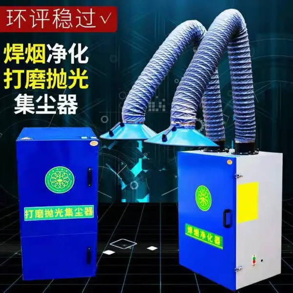 现货批发旱烟净化器 1.5kw/2.2kw焊机净化器 移动单臂双臂式焊烟机