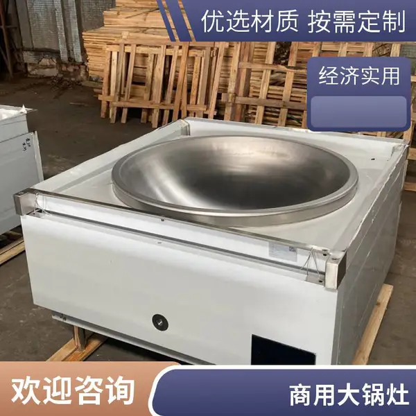 安磁 企业食堂商用电灶台 学校学生餐厅不锈钢1米电磁大锅灶