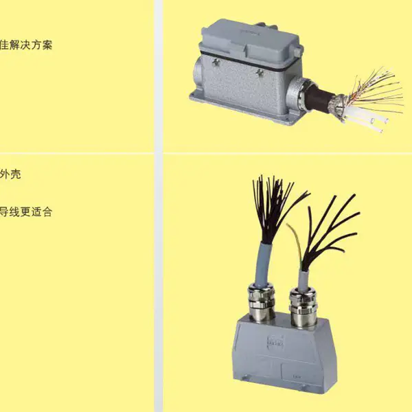 HARTING哈丁行程开关接近开关信号线插头插座接线盒连接器（浩亭哈丁代理商）