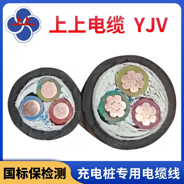 上上电缆 ZA-YJV 0.6/1KV 4*10+1*6铜芯阻燃A级电力电缆