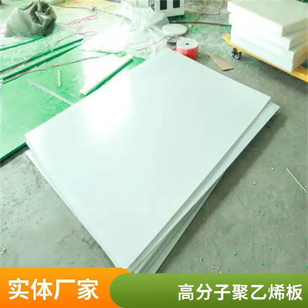 ������������������ר���� ĥ�ذ�߷��Ӿ���ϩuhmwpe���������