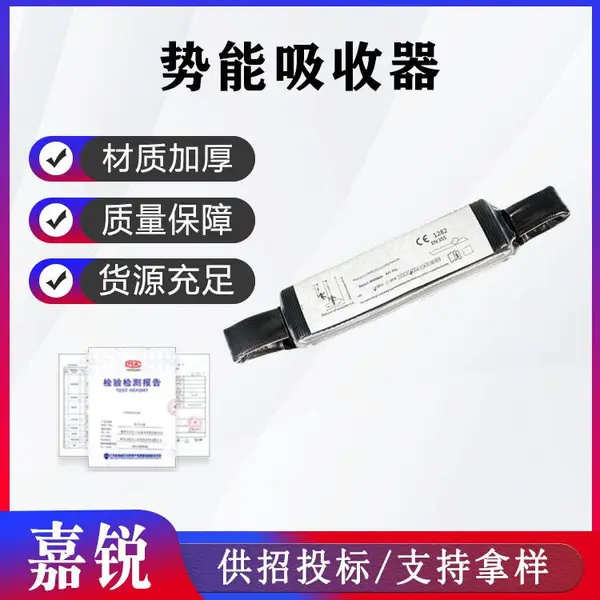 高空作业势能吸收器户外攀登防震缓冲带多用途挽索缓冲器
