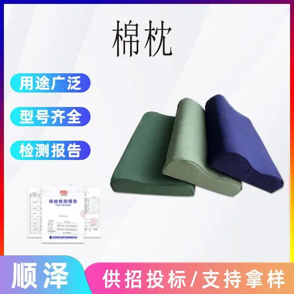 绿色棉枕 头便携式单人护颈枕学生宿舍劳保枕头床上用品