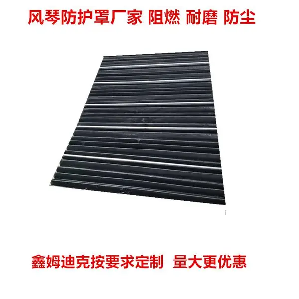 耐磨 防尘风琴防护罩 切割机伸缩护罩 鑫姆迪克定制