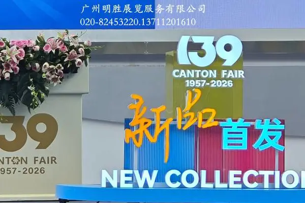 �㽻H�ҵ�չλ Canton Fair �＾���׻�̯λ 140���J��