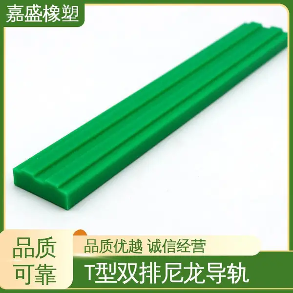 聚乙烯T型链条导轨 嘉盛橡塑 食品流水线加工定制