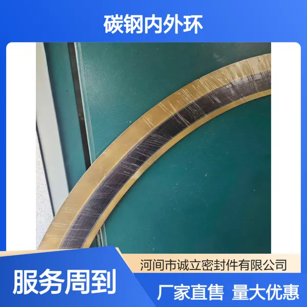 金属缠绕垫 DN1400-40-20610-2009 碳钢内外环 支持定做任意尺寸