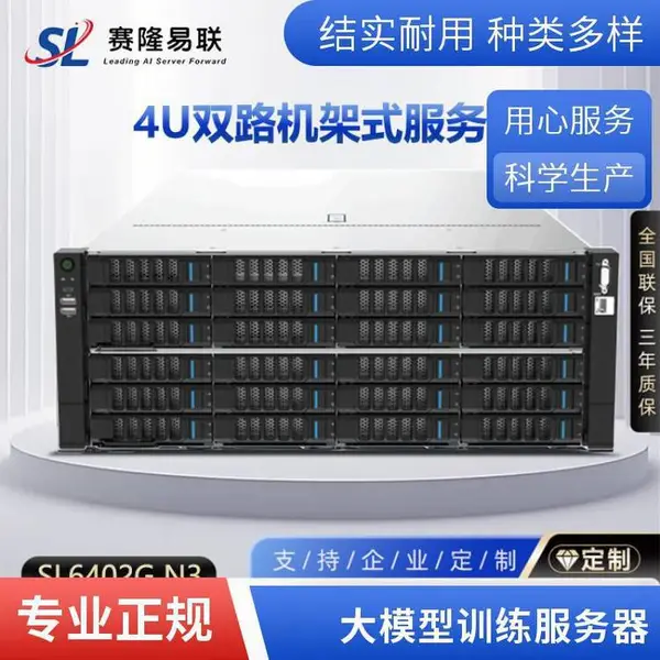 4U机架式AI服务器 高性能GPU服务器 满足人工智能大模型算力