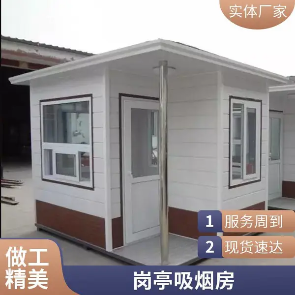 支持定制 雕花板 垃圾房 钢结构吸烟亭 休闲区 垃圾分类房 移动厕所