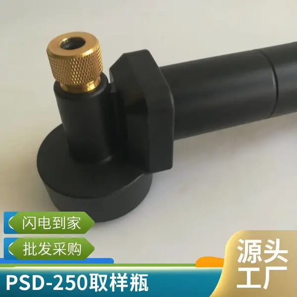 普洛帝PSD-250油液取样器 电力变压器油专用采样器 现货批发