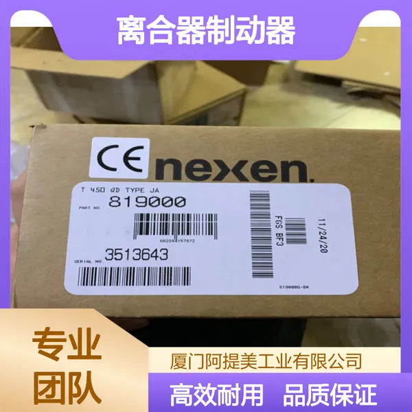 NEXEN离合器制动器刹车 9866 FLANGE,DOUBLE-FLEX,4/5H60/TL60
