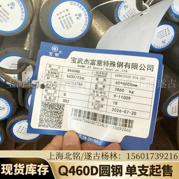 桥梁重载节点用 Q460ND 圆钢:高屈服 + 低温韧性的组合拳