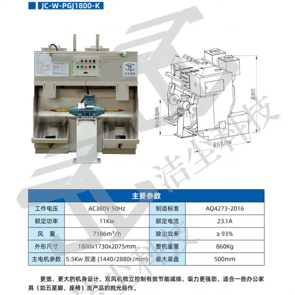 湿式除尘环保抛光机五星脚专用机大件打磨抛光防爆