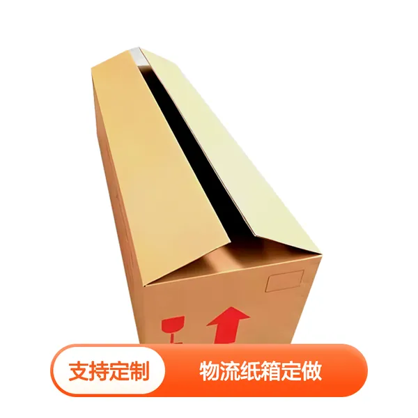 3层物流纸箱定做KK 任意尺寸 免费设计 一件起订 专业定制 性价比高
