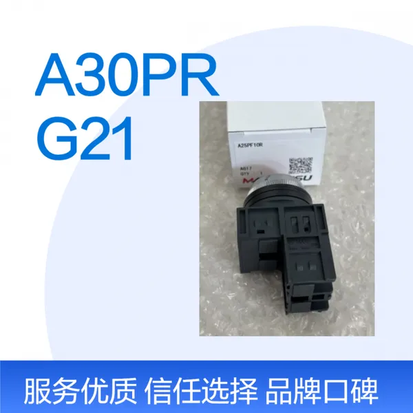 日本MARUYASU丸安按钮开关A30PRG21G A30SN311B A30SN211B