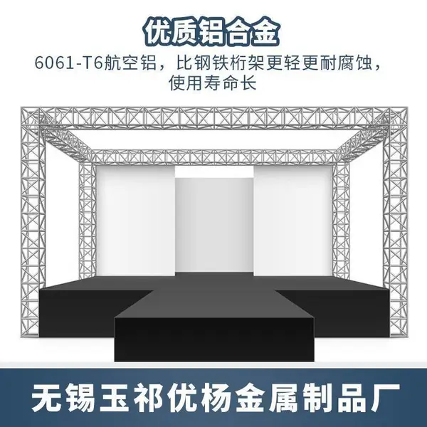 演唱会舞台铝合金桁架 灯光truss架 300*300 现货批发