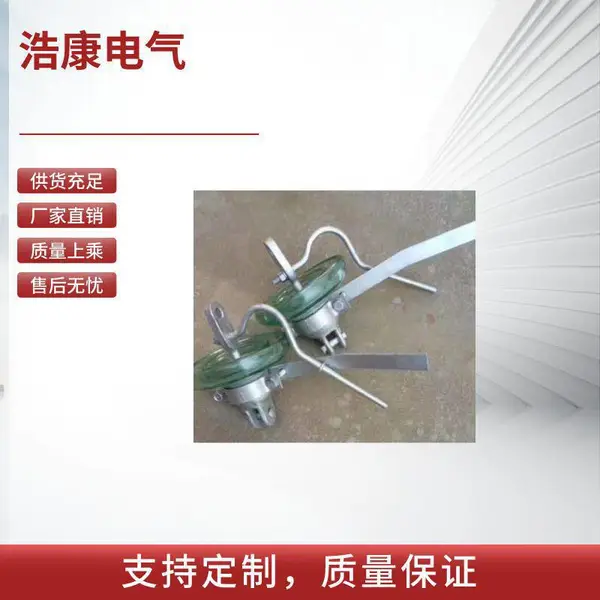 碟式绝缘子高压拉线ED-2茶台瓶耐电弧ED-1,ED-2,-3