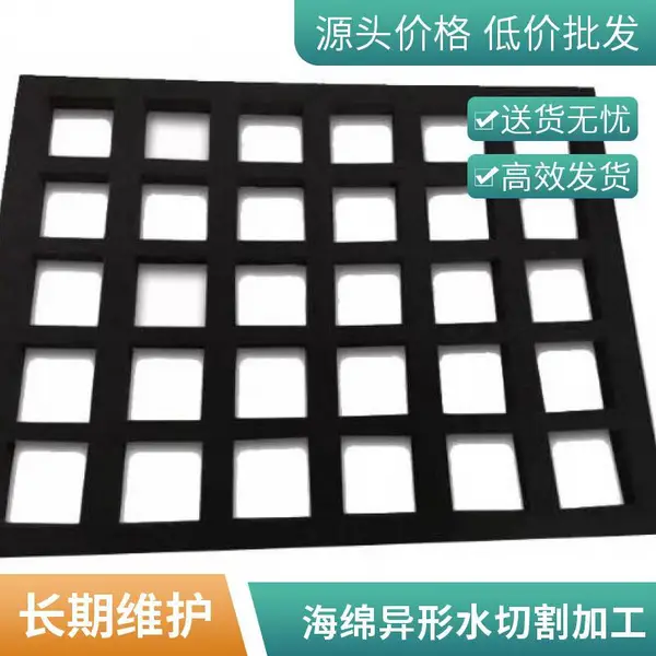 深圳厂家海绵水切割加工 水刀切割泡棉垫 非标异形来图加工