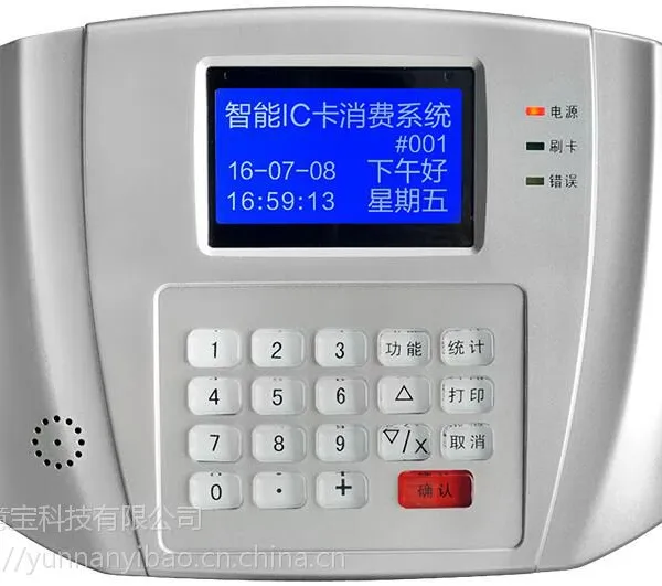 心意安品牌|食堂消费机|饭卡机|刷卡机|打卡机|计次售饭机安装