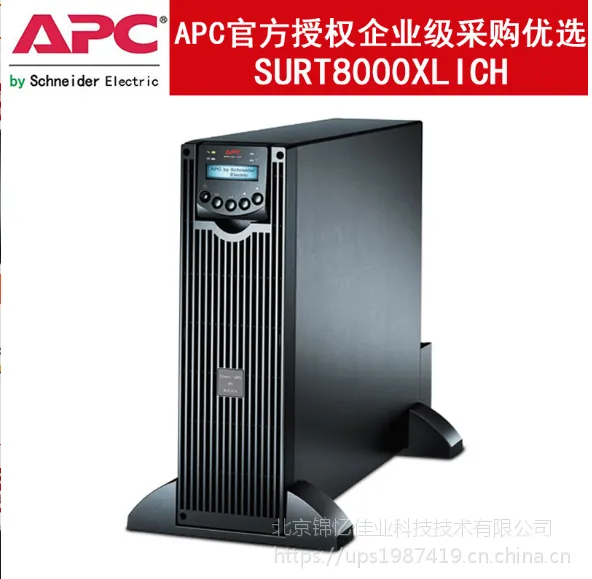 APC-SRC8000UXICH��Ҫ��ӵ��SURT8000UXICH�Ƚ���̳����