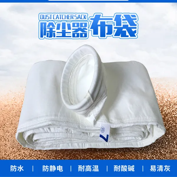 河南洛阳厂家直销除尘配件布袋 骨架 防静电除尘布袋型号及参数 硕瑞环保 值得信赖