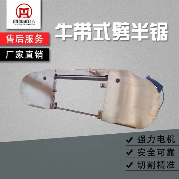 带式劈半锯 猪牛羊分割锯 劈半机 屠宰流水线 图和屠宰机械