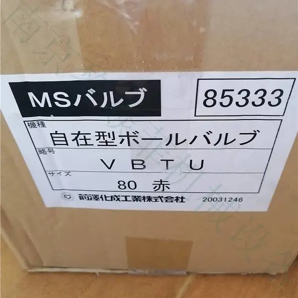 日本前泽化成MAEZAWA电动阀电动阀 气动阀 VBTU80赤