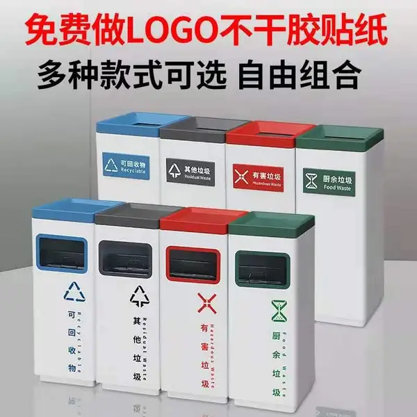 绿洁环保垃圾箱 写字楼分类垃圾桶 蚌埠酒店用品果皮箱