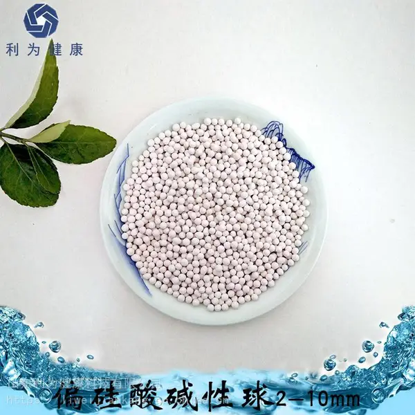 利为偏硅酸碱性球 补充微量元素 偏硅酸 弱碱性球
