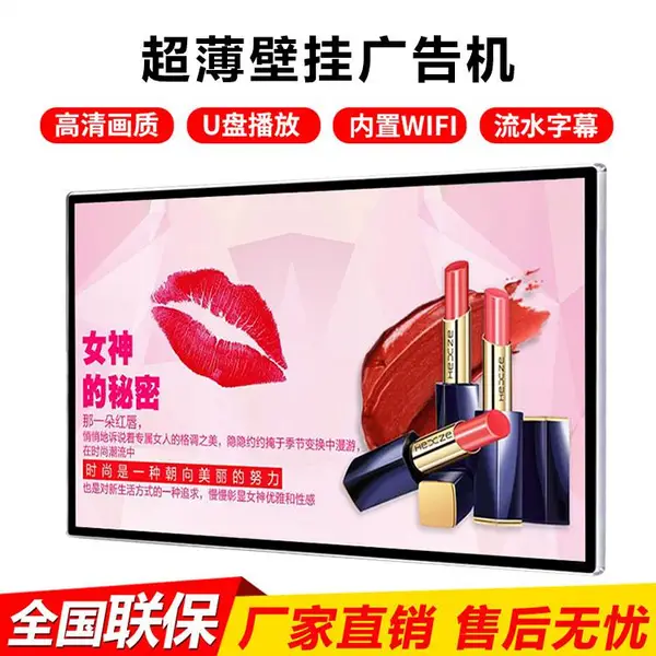 广告一体机单机网络安卓网络显示设备远程控制信息发布广告机