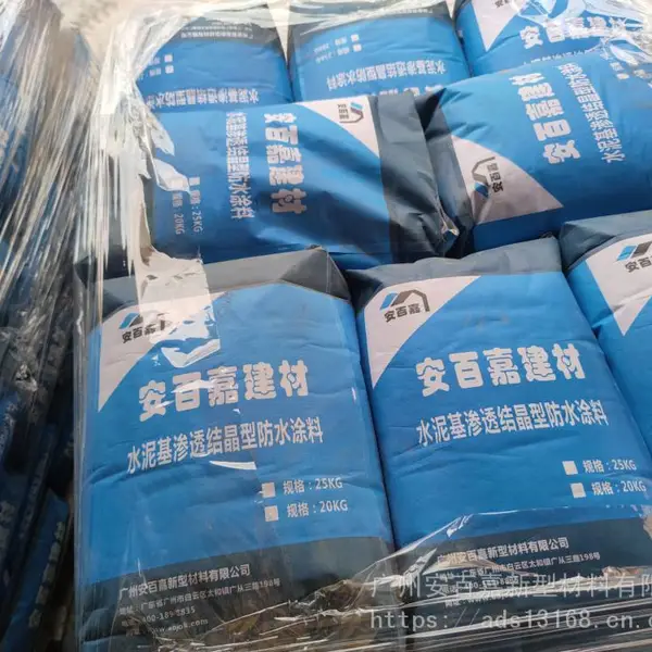 安百嘉水泥基渗透结晶型防水涂料 迎水面效果极佳