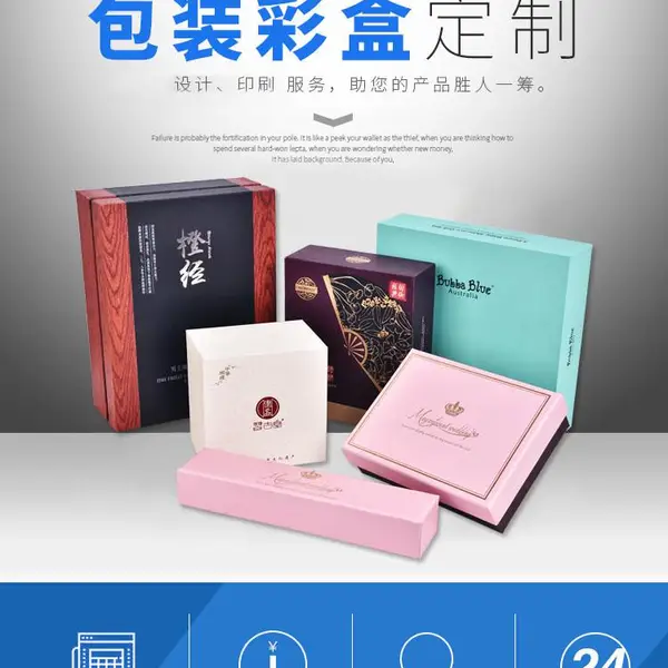 电子产品包装彩盒订做 折叠彩盒纸盒烫金定制 定制数码产品白卡折盒