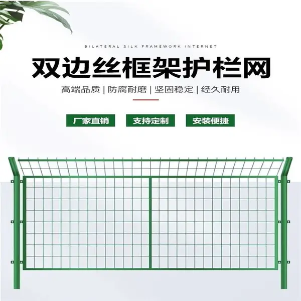 二米高公路护栏网 生活区防护围栏 游乐场外围护栏