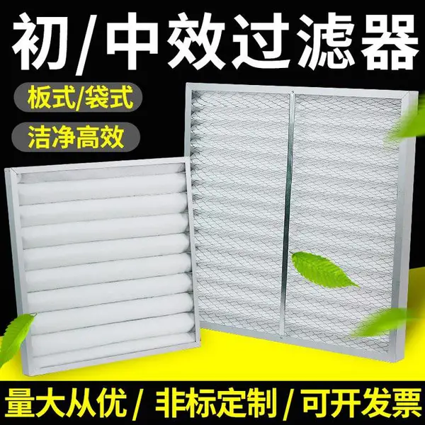 初中高效过滤器金属网铝合金外框中效袋式隔板 板式空气过滤网