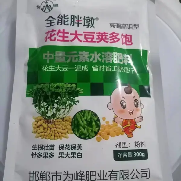 花生大豆粒粒饱,花生大豆多开花多结荚,果大果白提质增产300g