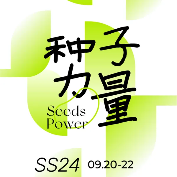 SS2024深圳原创时装周