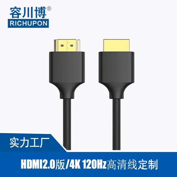 厂家定制HDMI2.0高清线4K60Hz电脑电视音视频连接线