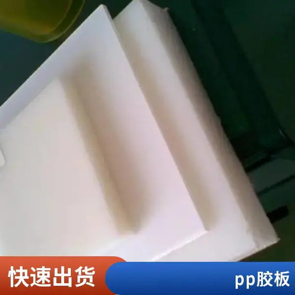 pp�����пհ� ���� ��װPP������ͨ����ת������2-10mm�ɶ���