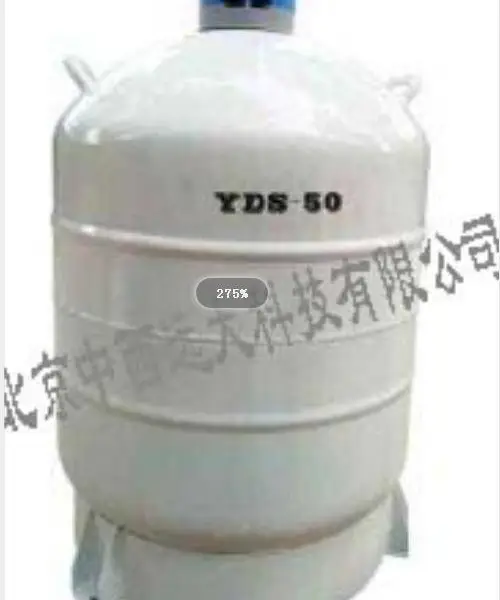 液氮罐() 型号:TC19-50B-50