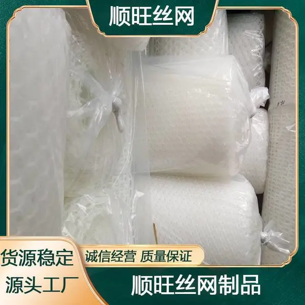 聚乙烯空调用网 席梦思床垫网 汽车坐垫塑料网