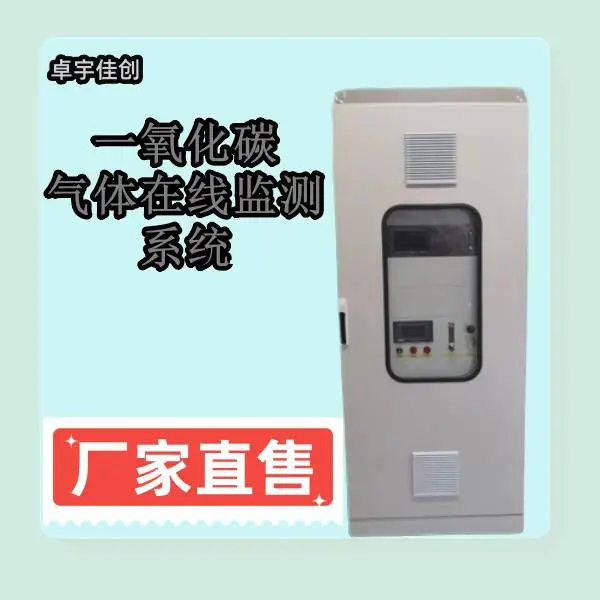 水泥厂干法旋转窑优化控制气体分析仪在线监测系统